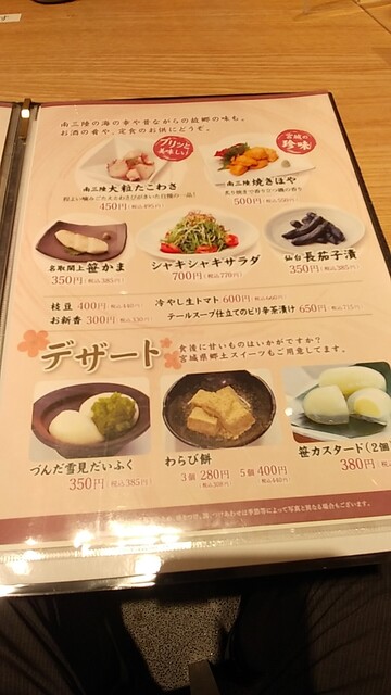 User's recommendation image for 味の牛たん喜助 東京駅八重洲北口店