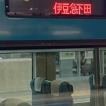 用戶對於駅弁屋 祭 グランスタ店的評論圖