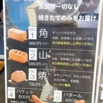 用戶對於PANSHIROU TEZUKAYAMA なんば道頓堀店的評論圖