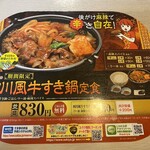 User's review image for すき家 四条木屋町店
