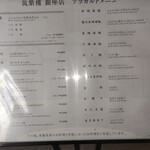 用戶對於筑紫樓 銀座店的評論圖