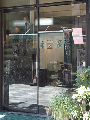 用戶對於甘味処 桝屋的評論圖