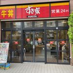 用戶對於すき家 潮見店的評論圖