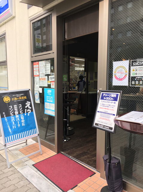 用戶對於お酒の美術館 西田辺駅前店的評論高清圖