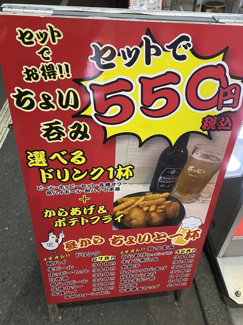 用戶對於天下鳥ます 秋津店的評論高清圖