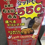 用戶對於天下鳥ます 秋津店的評論圖