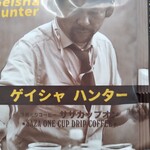 用戶對於サザコーヒー KITTE 丸の内店的評論圖