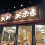 User's review image for さん天 箕面西宿店