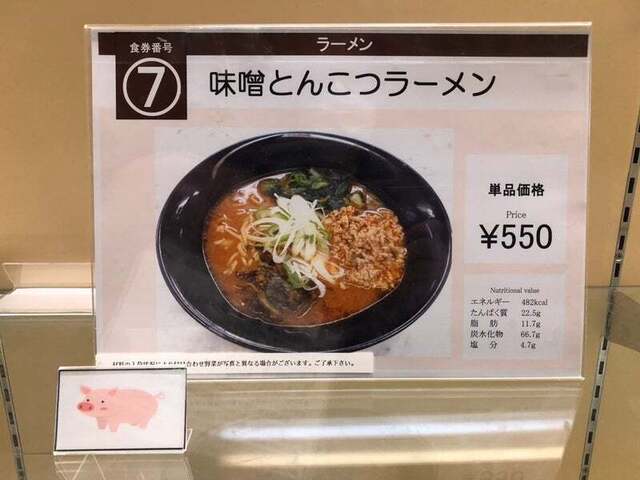 用戶對於レストラン ボーノ JPO店的評論高清圖