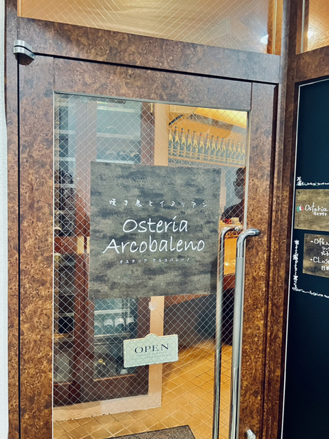 用戶對於焼き鳥とイタリアン Osteria arcobaleno的評論圖