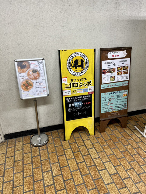 用户对于カリーハウス コロンボ的评论高清图