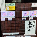 用戶對於中華そば 青葉 池袋サンシャイン店的評論圖