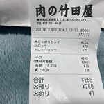 User's review image for 肉の竹田屋