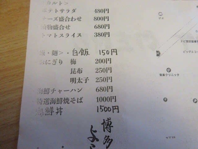 用戶對於博多 よし魚 本店的評論圖