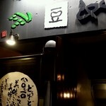 用戶對於食酒所 豆的評論圖