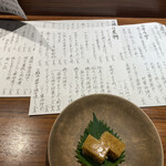 用戶對於お酒と和彩 いづる的評論圖