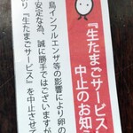 用戶對於赤坂うまや的評論圖
