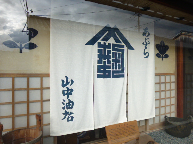 User's review image for 山中油店