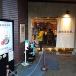 用戶對於挽肉倶楽部的評論圖