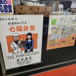 用户对于七福弁当　鈴木商店的评论图