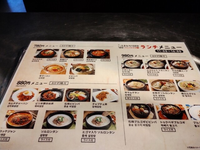 用户对于ソジュハンザン029的评论高清图
