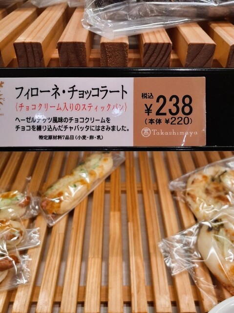 用戶對於ペック 日本橋高島屋店的評論高清圖