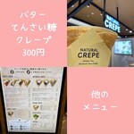 用戶對於ナチュラルクレープ 上野マルイ店的評論圖