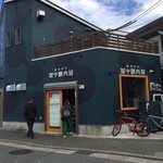 用戶對於焼肉専門 田中精肉店的評論圖