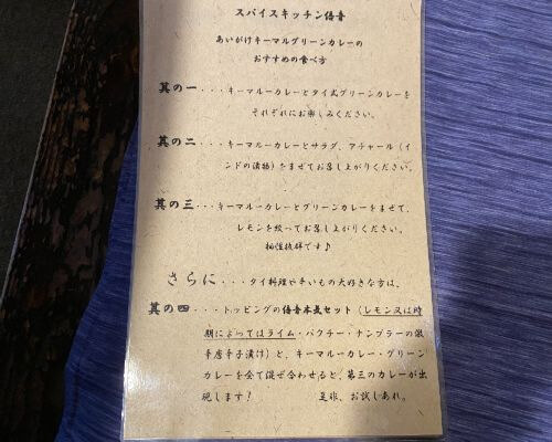 用户对于スパイスキッチン 倍音的评论图
