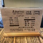用户对于黒うどん 山長 原宿店的评论图
