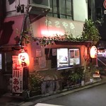 用戶對於たこ坊 宮の坂店的評論圖