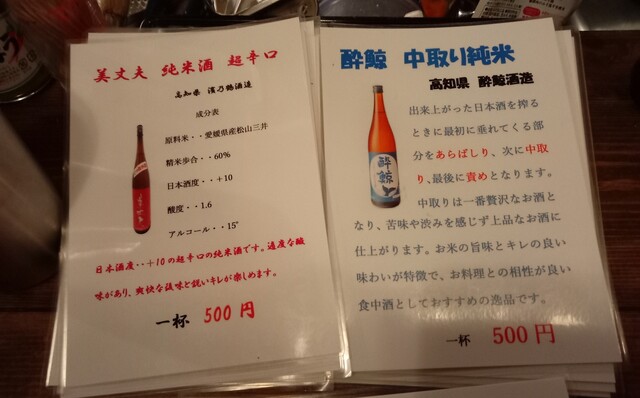 用戶對於立ち呑み やっすん的評論高清圖