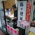 用戶對於かくだ商店的評論圖