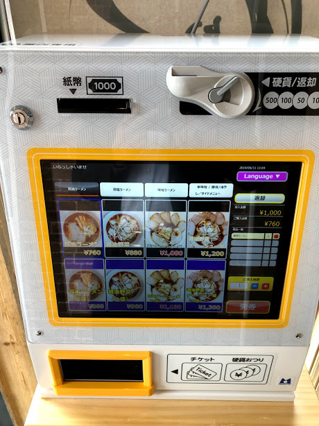 用户对于らーめん つむぎ的评论图