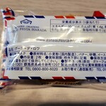 User's review image for ガトーフェスタ ハラダ 松坂屋上野店