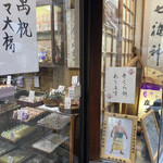 用户对于庄之助 神田須田町店的评论图