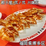 用戶對於餃子屋 弐ノ弐 川端店的評論圖