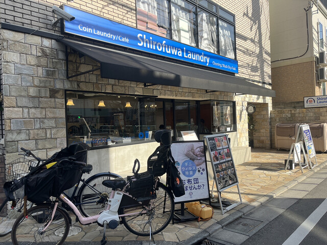 User's recommendation image for しろふわランドリー 笹塚南店