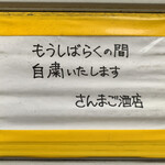 User's review image for 磯貝酒店
