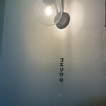 User's review image for サムギョプサル×韓国料理 コギソウル 梅田お初天神店