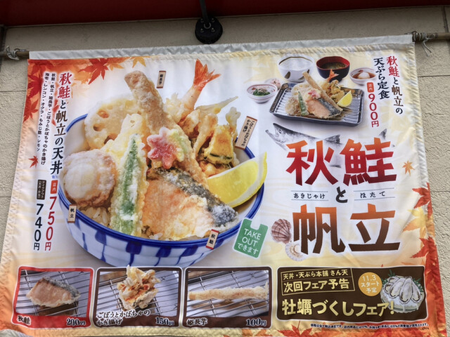 User's recommendation image for さん天 金剛店