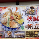 User's review image for さん天 金剛店