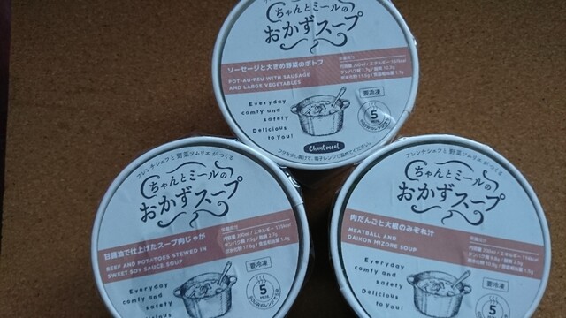 User's recommendation image for ちゃんとミールのおかずスープ