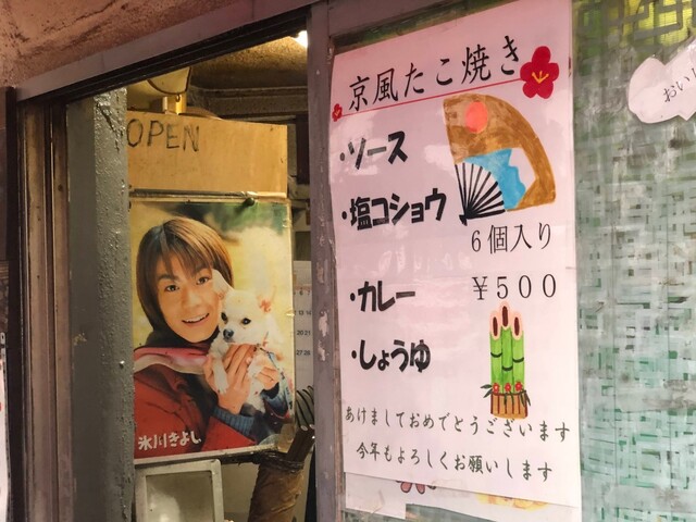 用戶對於たこ坊 宮の坂店的評論高清圖
