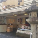 用户对于聖護院八ツ橋総本店 稲荷店的评论图