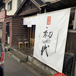 用戶對於らーめん初代 小樽本店的評論圖