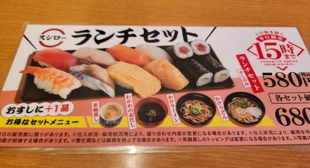 用戶對於スシロー 京都桂店的評論高清圖