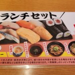 用戶對於スシロー 京都桂店的評論圖