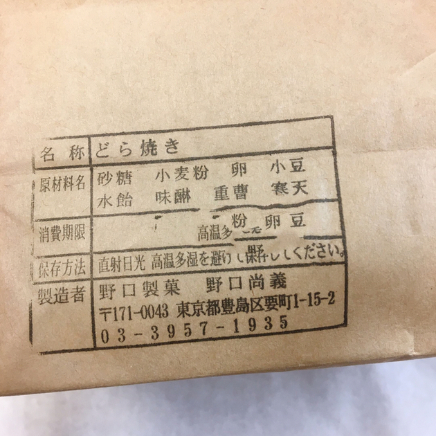 User's review image for 野口製菓