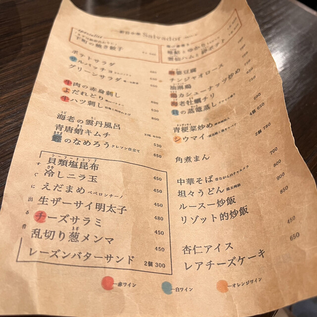 用戶對於一軒目中華Salvador的評論高清圖